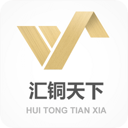 汇铜天下
