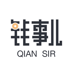 钱事儿