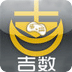 手机号码算命