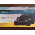 Garage Mangione