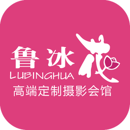 鲁冰花婚纱摄影