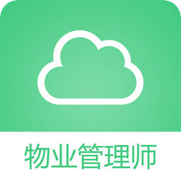 物业管理师考试