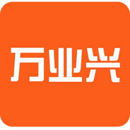 万业兴