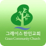 Grace Hanin Community Ch...