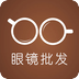 眼镜批发