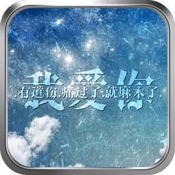 我爱你文字-绿豆动态壁纸