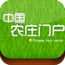 中国农庄门户