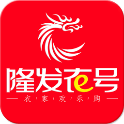 隆发衣号