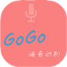 GoGo语音识别