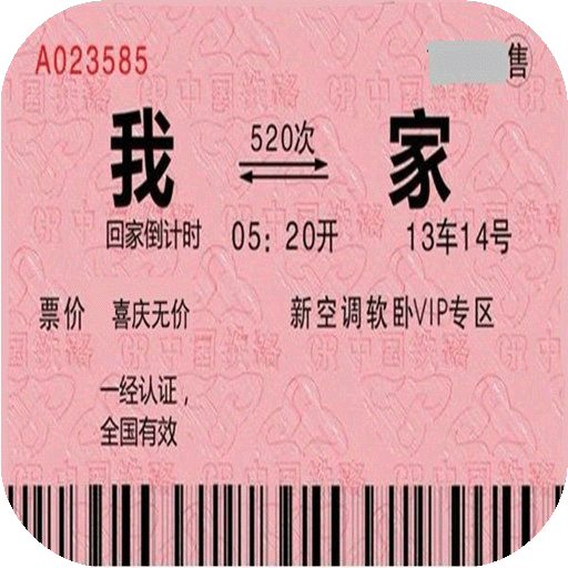 2015春运抢票攻略
