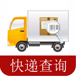 全国实时快递
