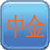 金中微博android客户端