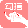 勾搭-大学把妹神器
