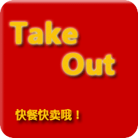 快家厨