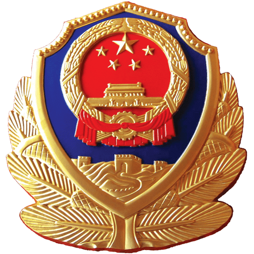 高速警民通