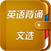 英语背诵文选1