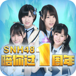 我叫MT2-SNH48明星版主题壁纸