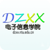 电子信息学院
