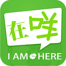 在咩
