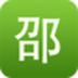 邵院小助手