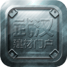 武汉建材门户