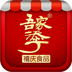 吾家添丁