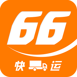 66快运货主端