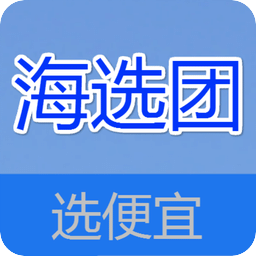 海选团