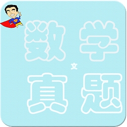 2013年文科数学高考