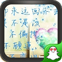 不恋-绿豆秀秀动态壁纸