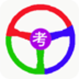 2014驾考宝典科目四