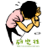脑残研究