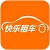 快乐租车