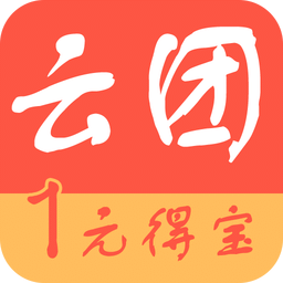 1元云团