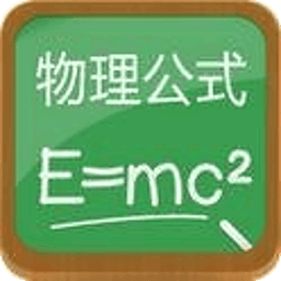 初高中物理公式大全