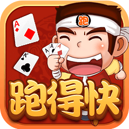 天天跑得快