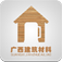 广西建筑材料