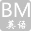 安卓英语
