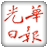 Kwong Wah Newspape Tab 1.0.1