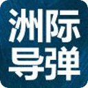 洲际导弹发射全过程(高清版)