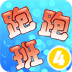 亲子游戏4
