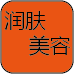润肤美容妙招