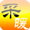 中国采暖网