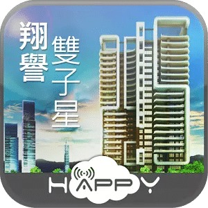 翔譽雙子星