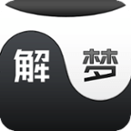 解梦问卜