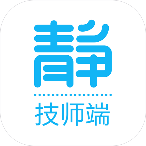 静树技师端