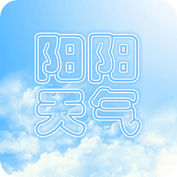 阳阳天气