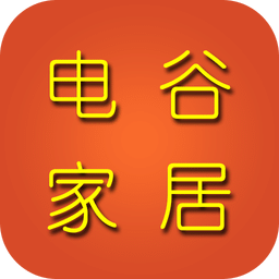 电谷家居