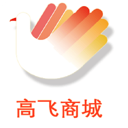 高飞商城