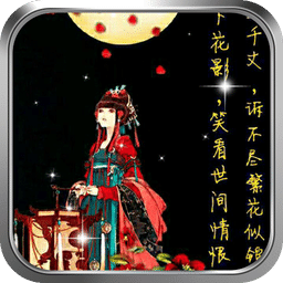 月夜飞花-绿豆动态壁纸